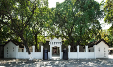 黄埔军校旧址
