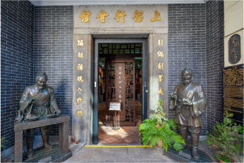原上架行子弟学校旧址（上架行会馆）